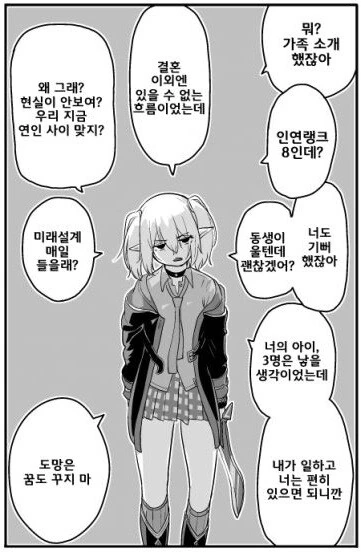 프리코네)징그러운 나카요시부 - 이미지 2