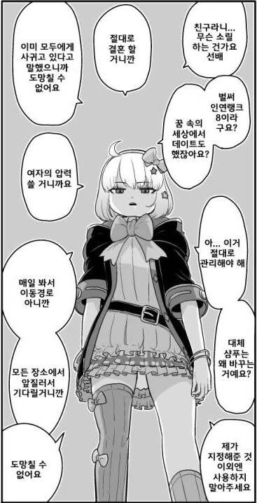 프리코네)징그러운 나카요시부 - 이미지 3