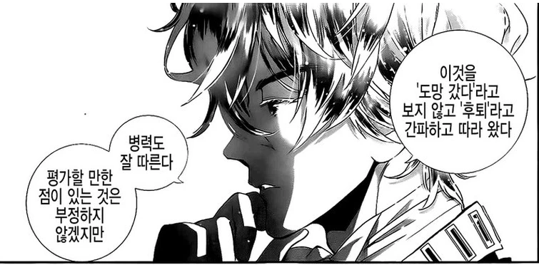 은영전 만화판 미화 레전드.jpg - 이미지 2