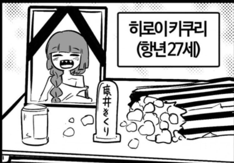 봇치) 10년 후 봇치 만화.manhwa - 이미지 5