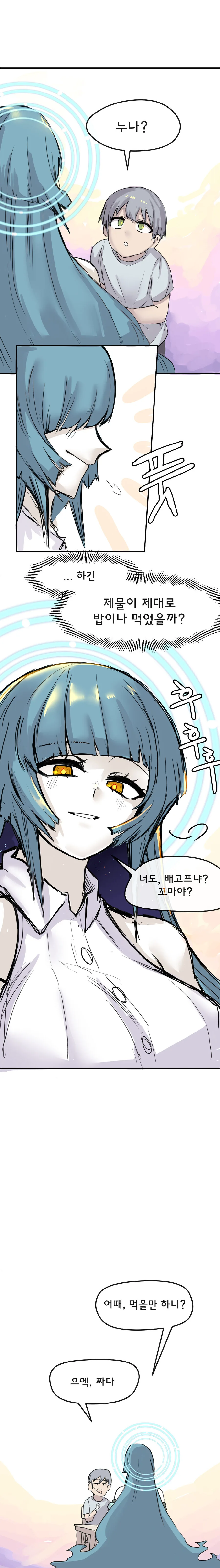 산제물로 바쳐지는.manga - 이미지 4