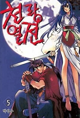 한때 레전드였던 한국 만화 시절 만화들.manga - 이미지 2