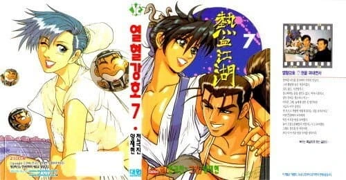 한때 레전드였던 한국 만화 시절 만화들.manga - 이미지 4