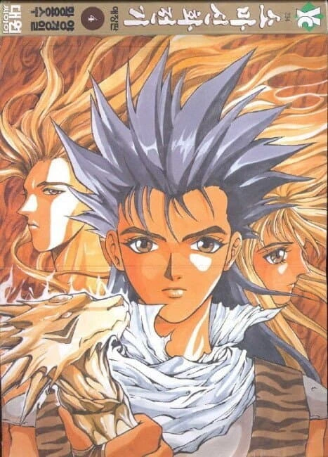 한때 레전드였던 한국 만화 시절 만화들.manga - 이미지 13