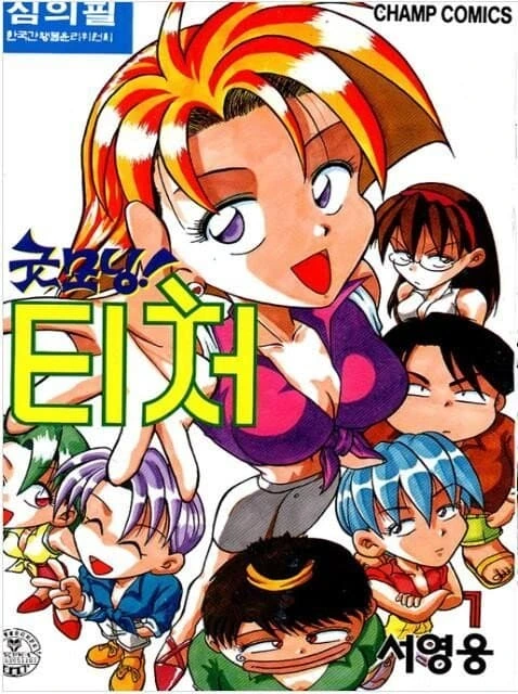 한때 레전드였던 한국 만화 시절 만화들.manga - 이미지 20