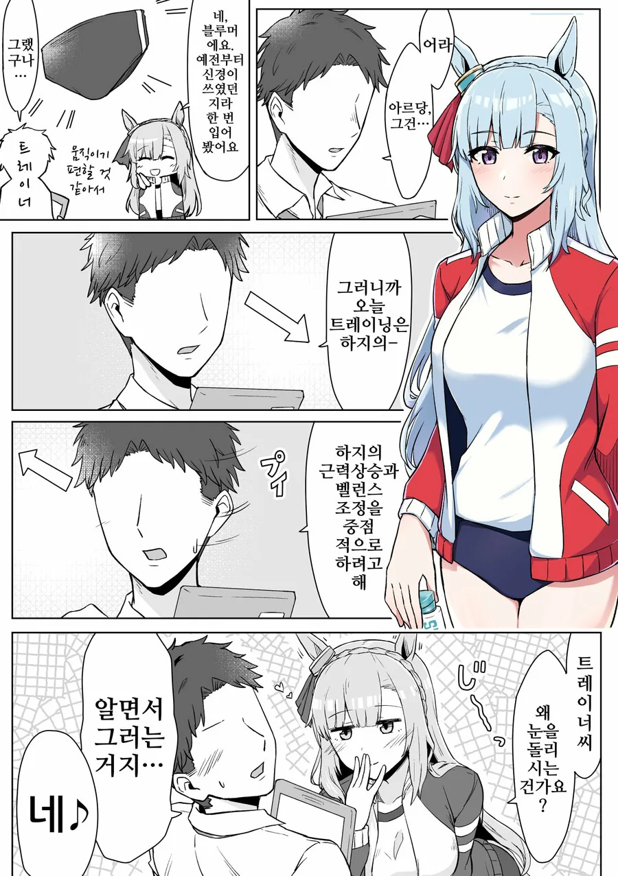 [말딸] 아르당의 블루머