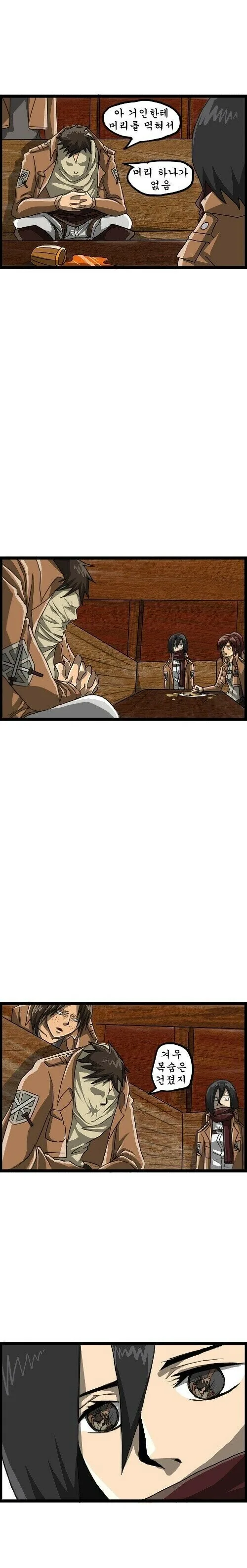 진격의 거인을 조석이 그린다면 만화.manhwa - 이미지 2