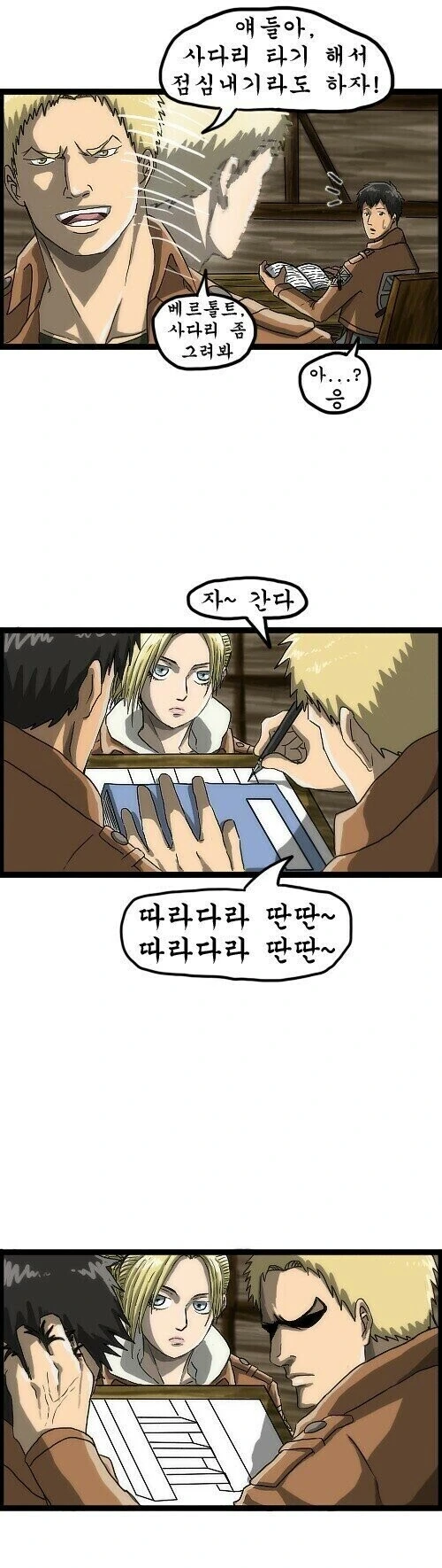 진격의 거인을 조석이 그린다면 만화.manhwa - 이미지 4