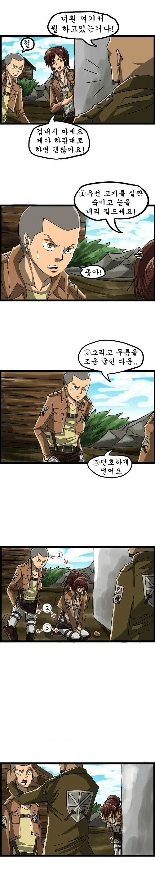 진격의 거인을 조석이 그린다면 만화.manhwa - 이미지 5