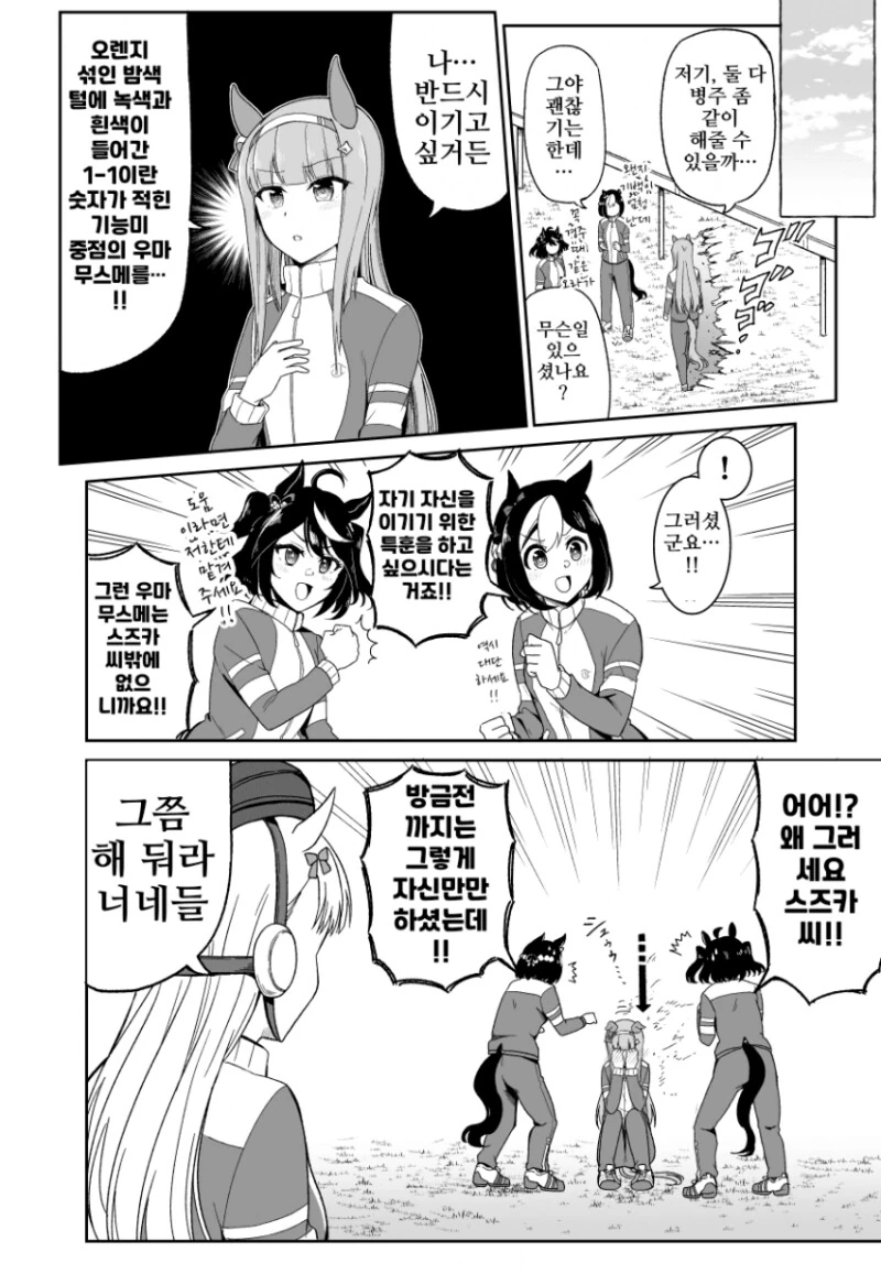말딸) 말딸을 모델로 가공한 동물 모티브의 장난감을 이기고 싶은 스즈카... - 이미지 2