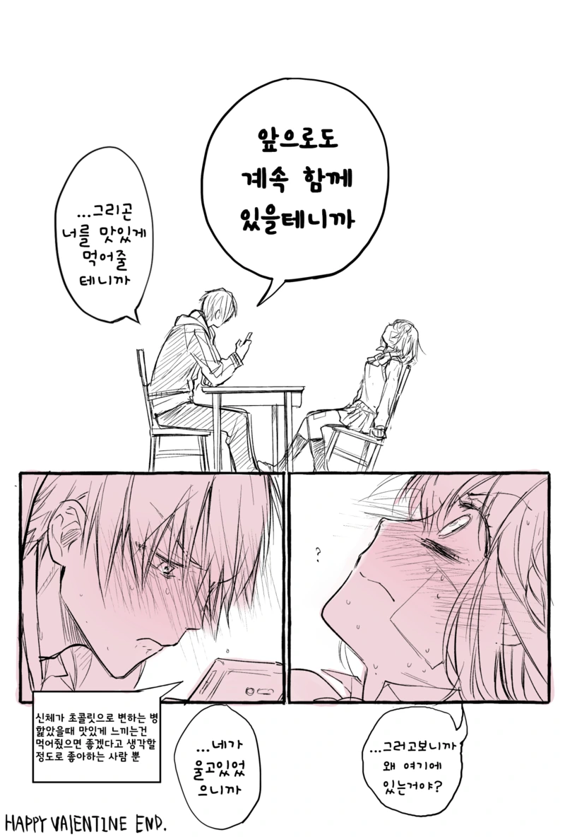 여학생 빨아 먹는 만화 - 이미지 4