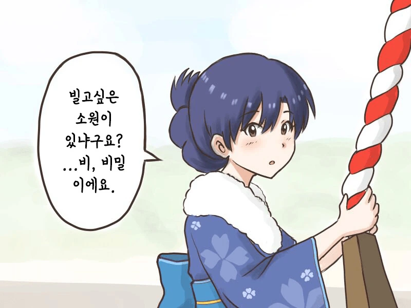 [@] 치하야 1컷 모음.manhwa - 이미지 3