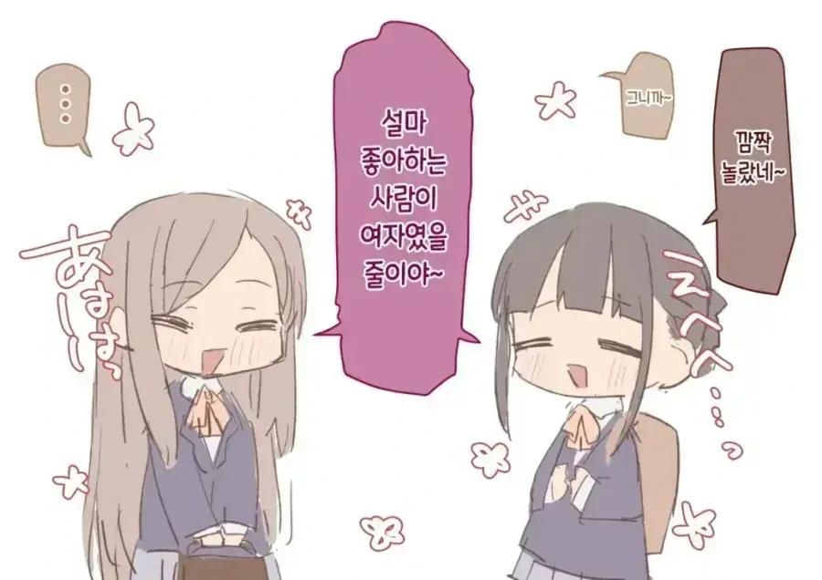 백합) 남자인줄 알았던 소꿉친구가 여자인 manhwa - 이미지 3