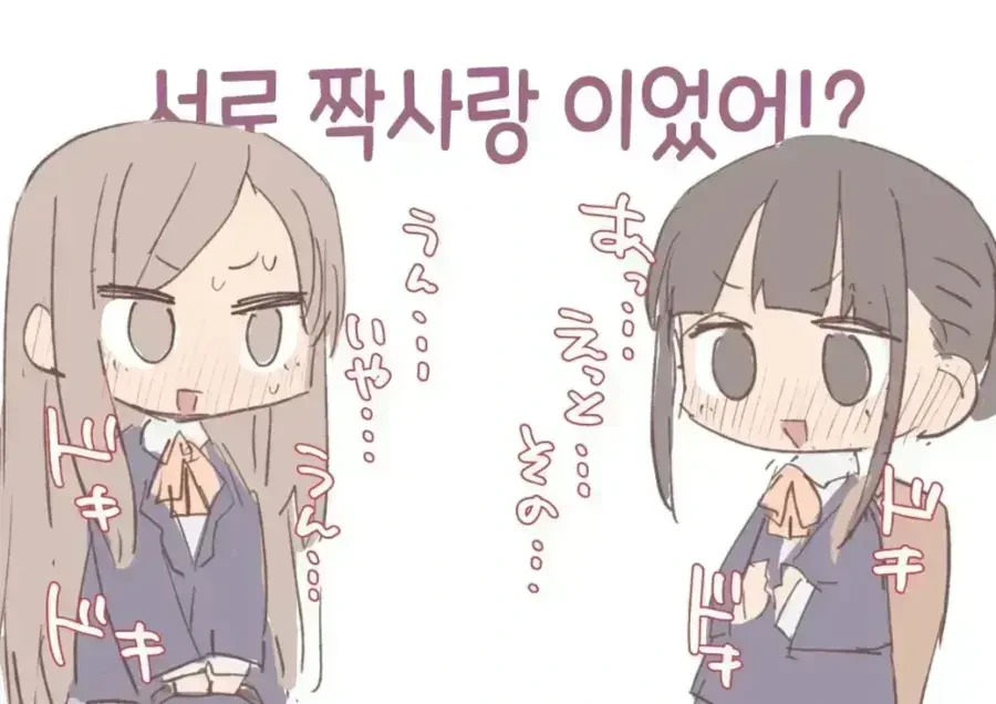 백합) 남자인줄 알았던 소꿉친구가 여자인 manhwa - 이미지 4