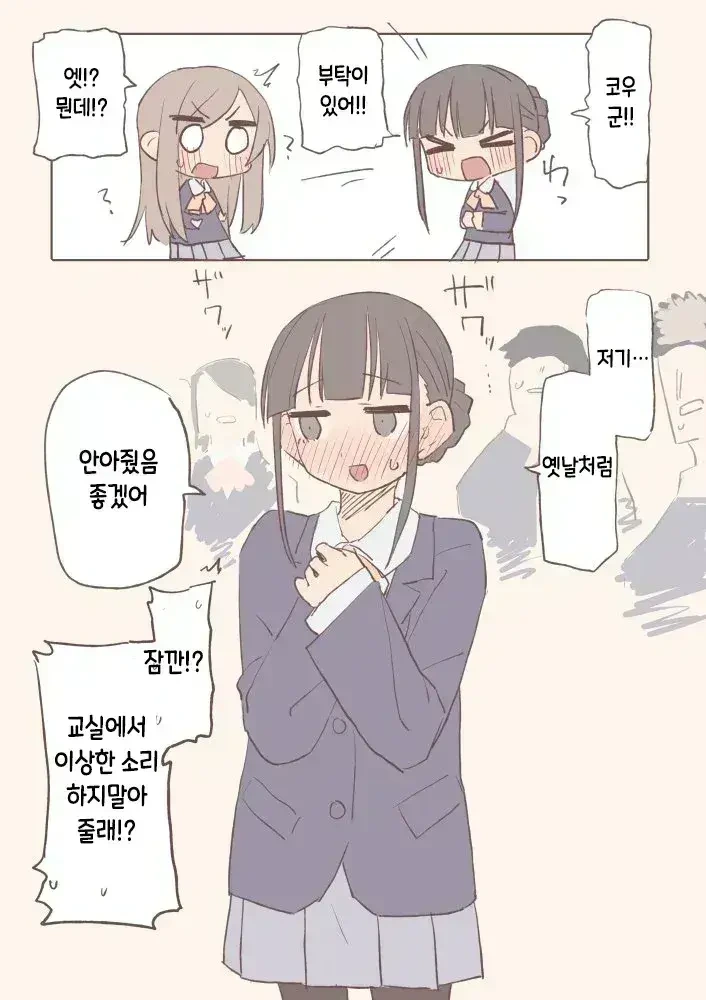 백합) 남자인줄 알았던 소꿉친구가 여자인 manhwa - 이미지 5