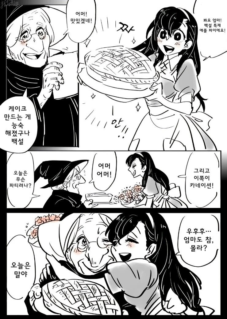 백설 공주와 계모 만화 - 이미지 2