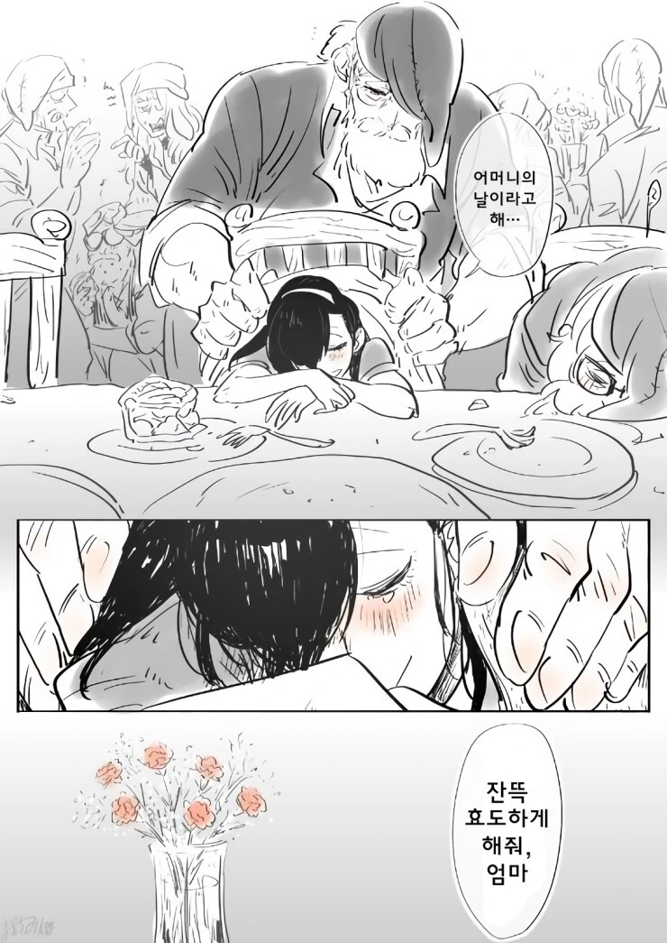 백설 공주와 계모 만화 - 이미지 3