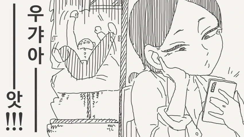 아기플레이 하는.manhwa - 이미지 3