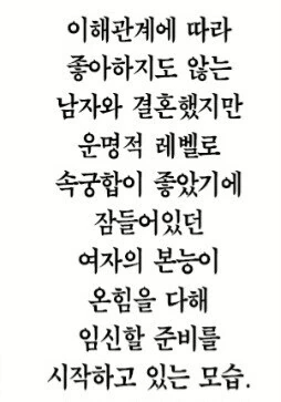 계약결혼으로 의무적으로 ㅅㄱㄱ를 하는.manga - 이미지 3