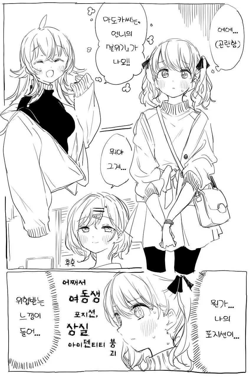 [@] 마도카를 뺏긴 삐에.manga
