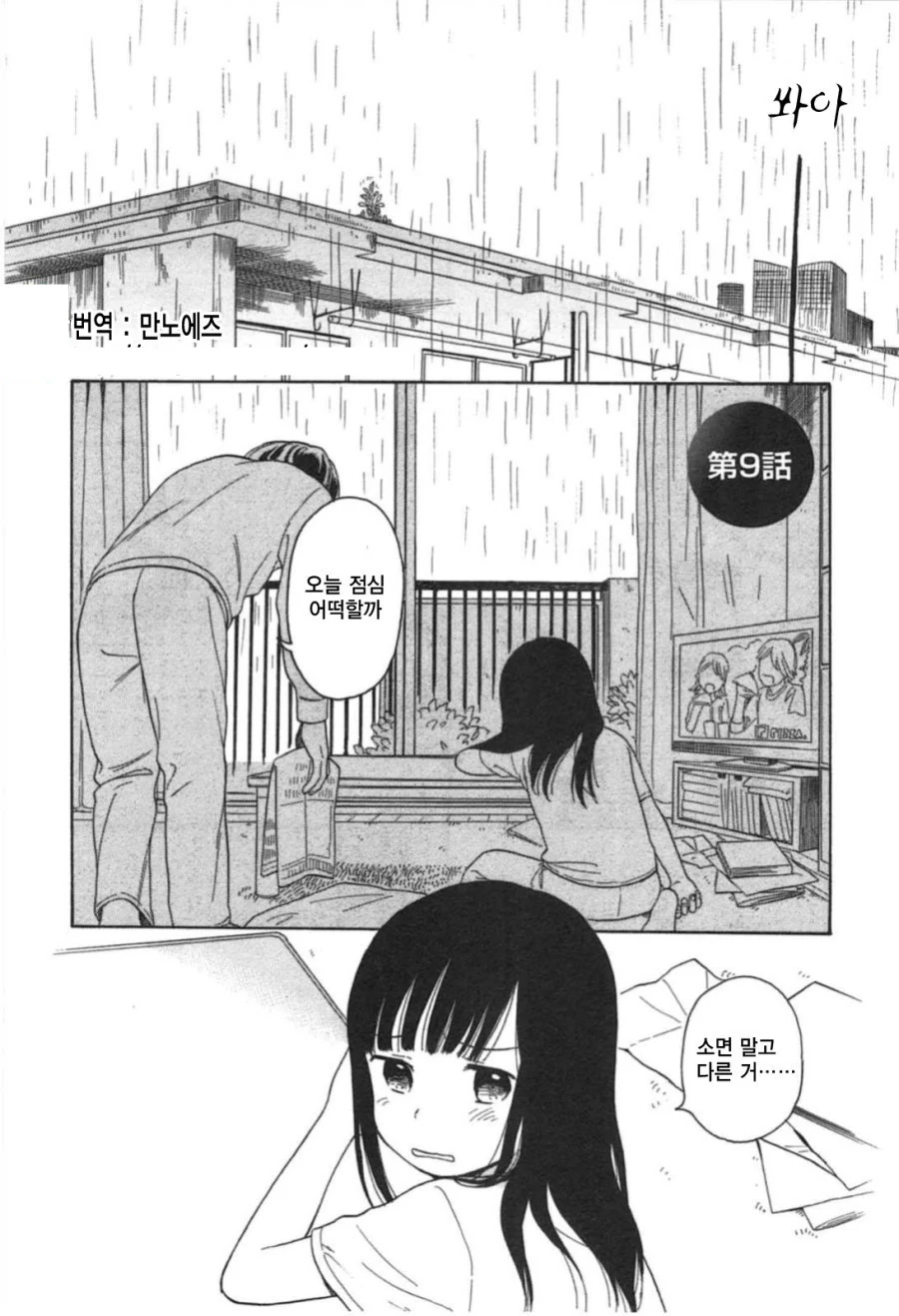 피자 시키는 만화.manga - 이미지 2
