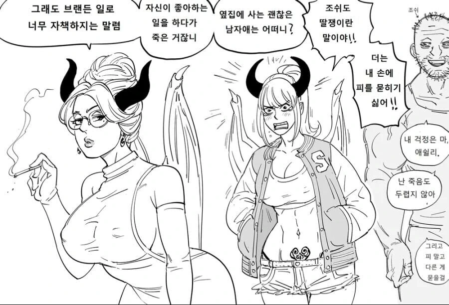 복상사.manwha - 이미지 2