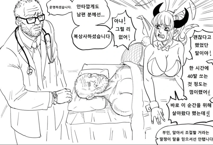 복상사.manwha - 이미지 3