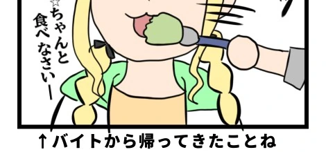 @) 야체 편식하는 테마리의 식생활 만화 - 이미지 4