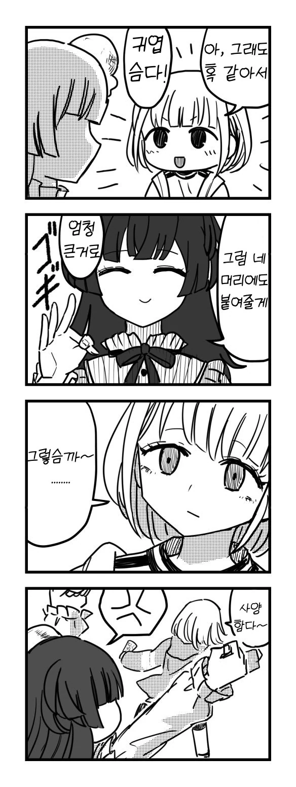 @) 명랑 만화 마스터 후유코.manga - 이미지 2