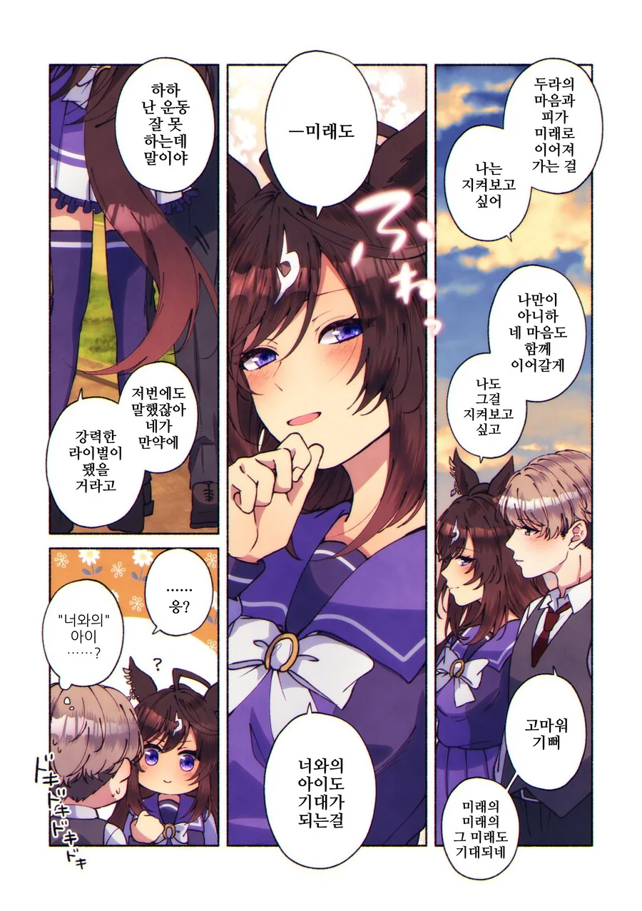 말딸/핫산)자연스럽게 설계당한 두라 트레이너