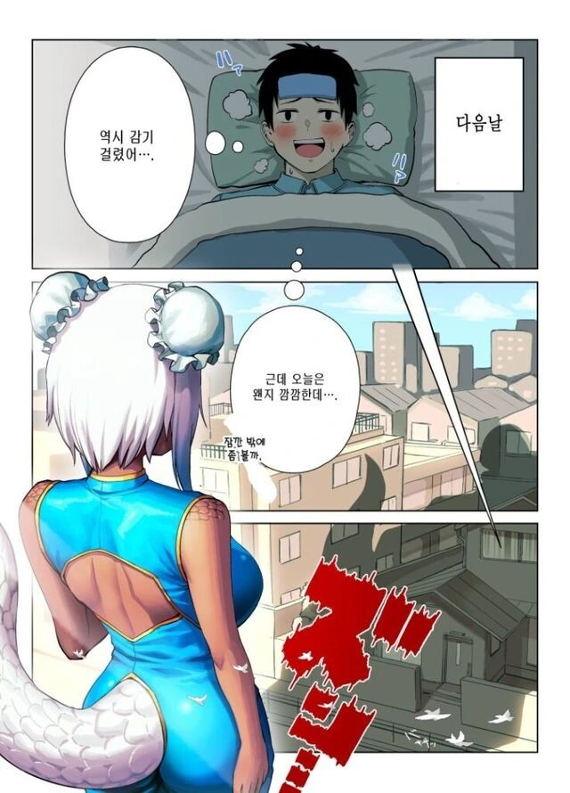 길가다가 잉어를 구해주는 만화.manga - 이미지 3
