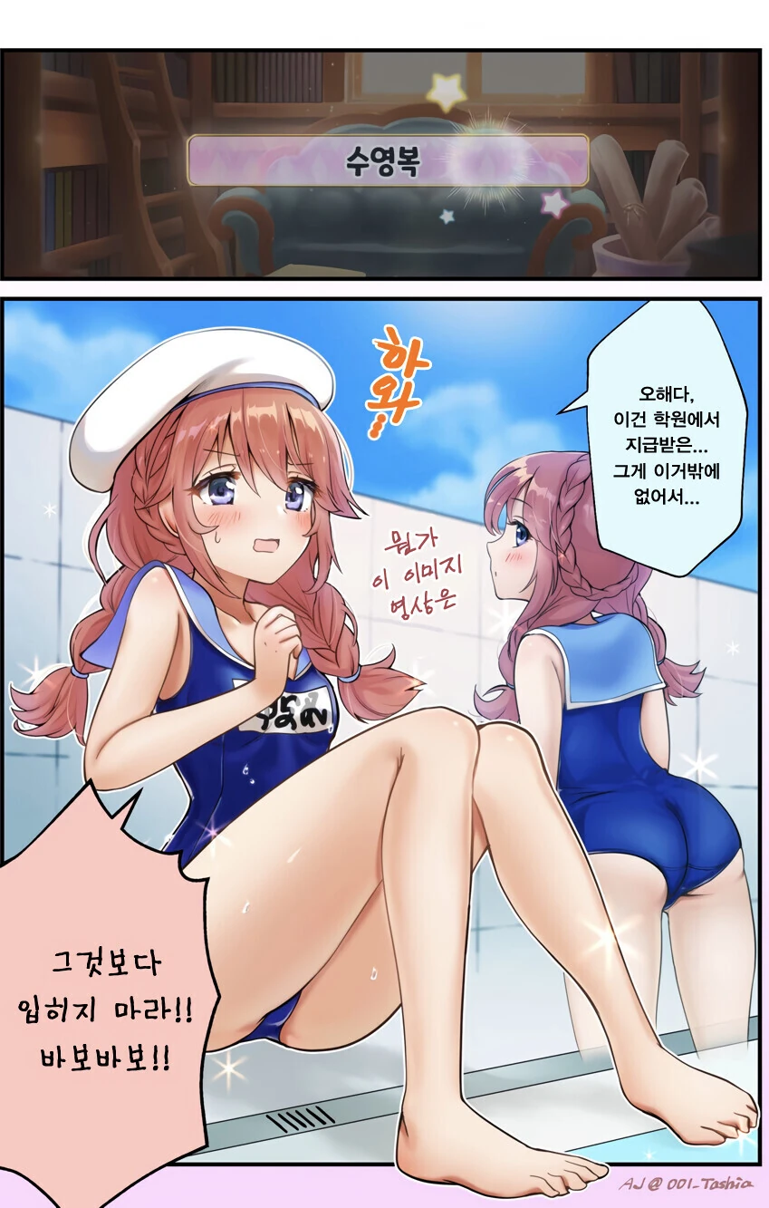 프리코네) 강한끌림 스쿨미즈 유니 선배