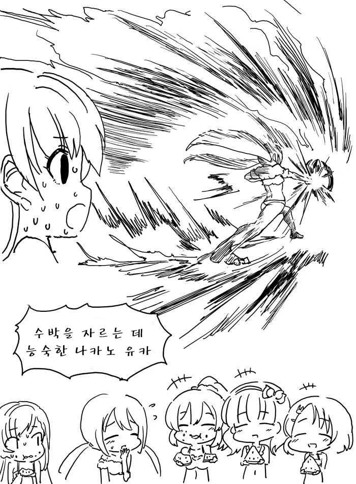 @) 수박깨기.manga - 이미지 3