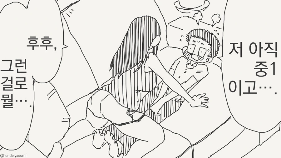 시간 한정 합법인 만화.manga - 이미지 2
