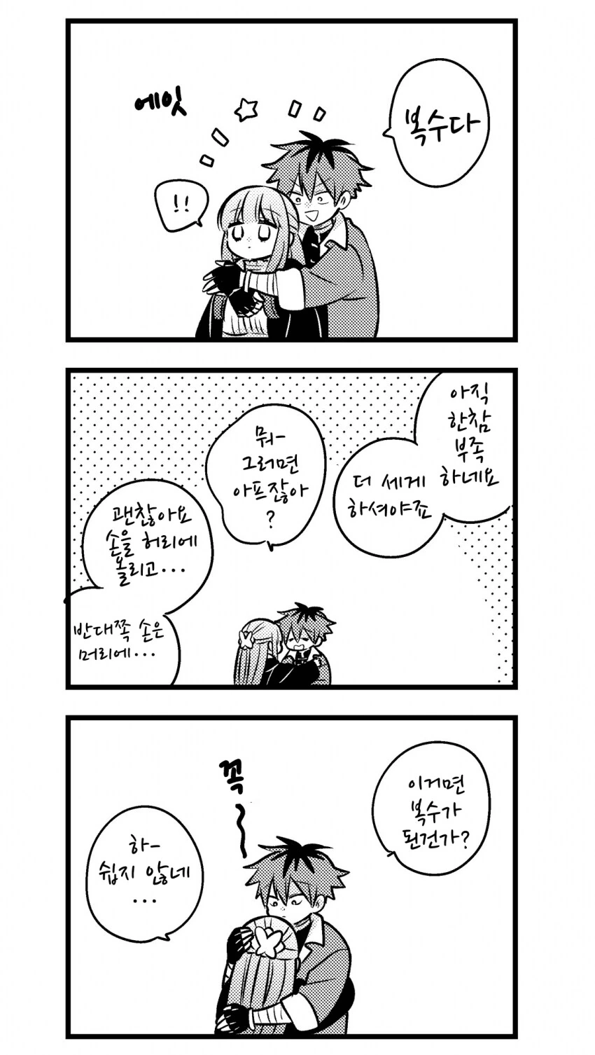 프리렌) 쉽지않네