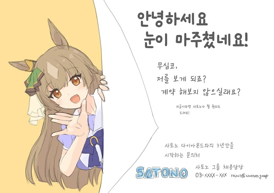 말딸) 도망친 곳에 낙원은 없어요 - 이미지 2