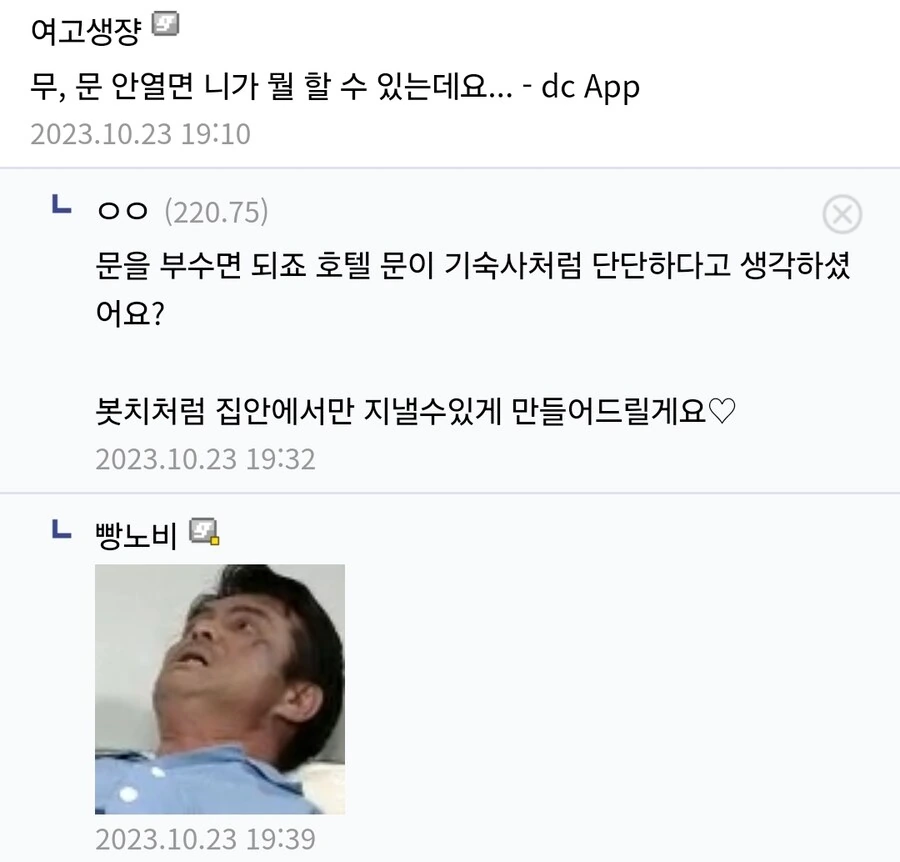 말딸) 도망친 곳에 낙원은 없어요 - 이미지 5