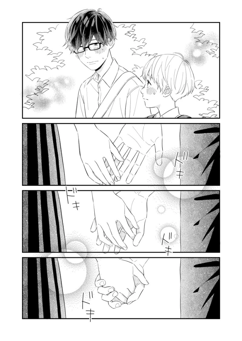첫 연애 특징.manga - 이미지 2