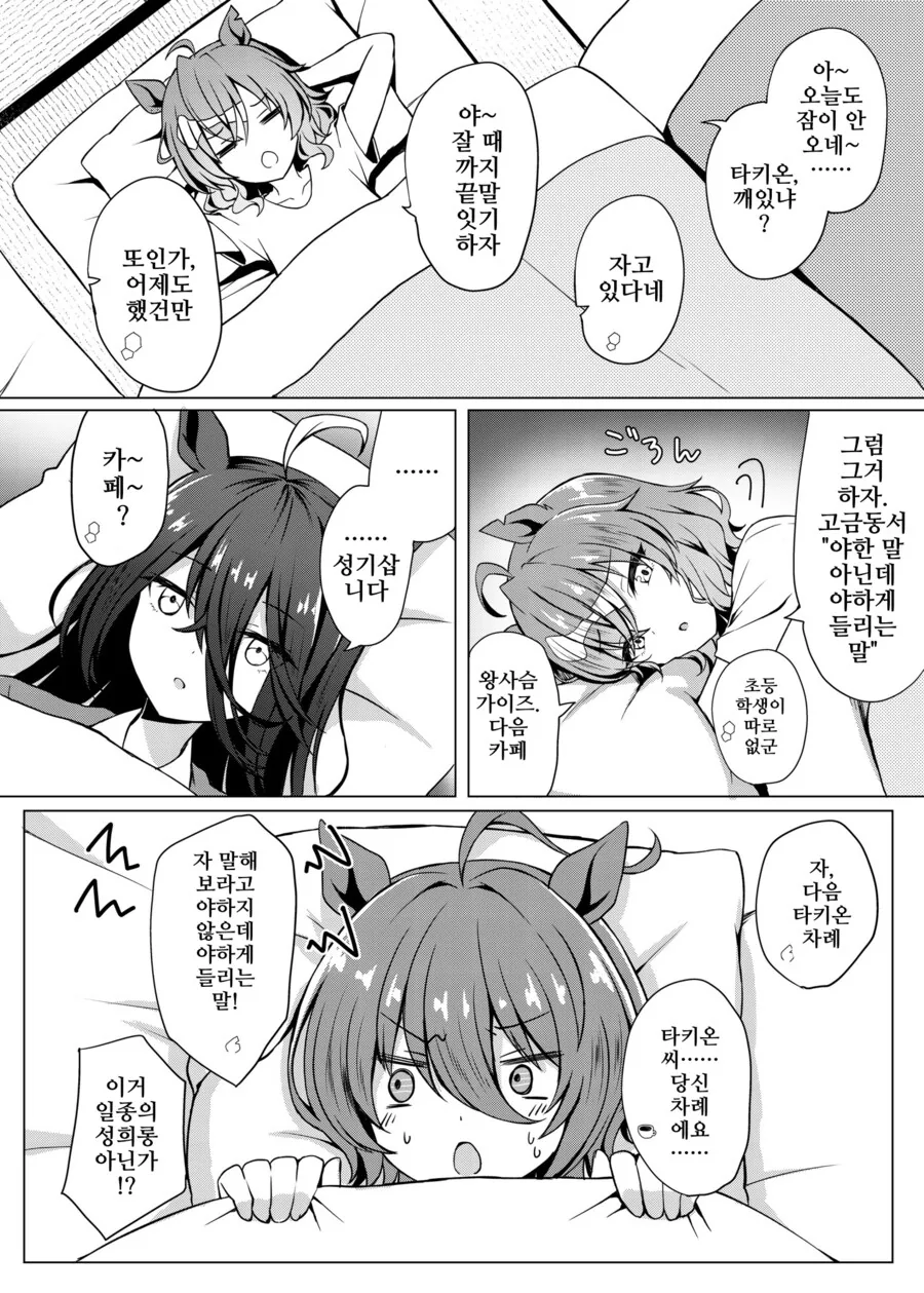 말딸/핫산)안 ㅇㅎ데 야하게 들리는 말