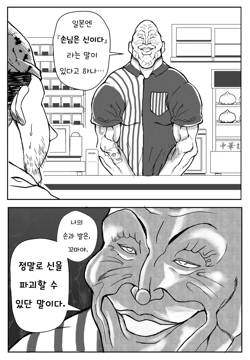 고딩이 담배 뚫다가 걸림.manwha