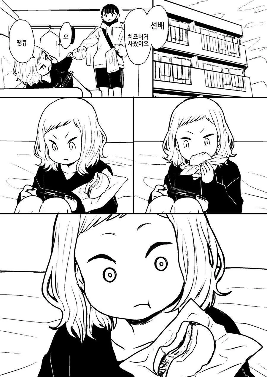 선배를 위해 치즈버거를 사다주는 착한 후배 manhwa - 이미지 4
