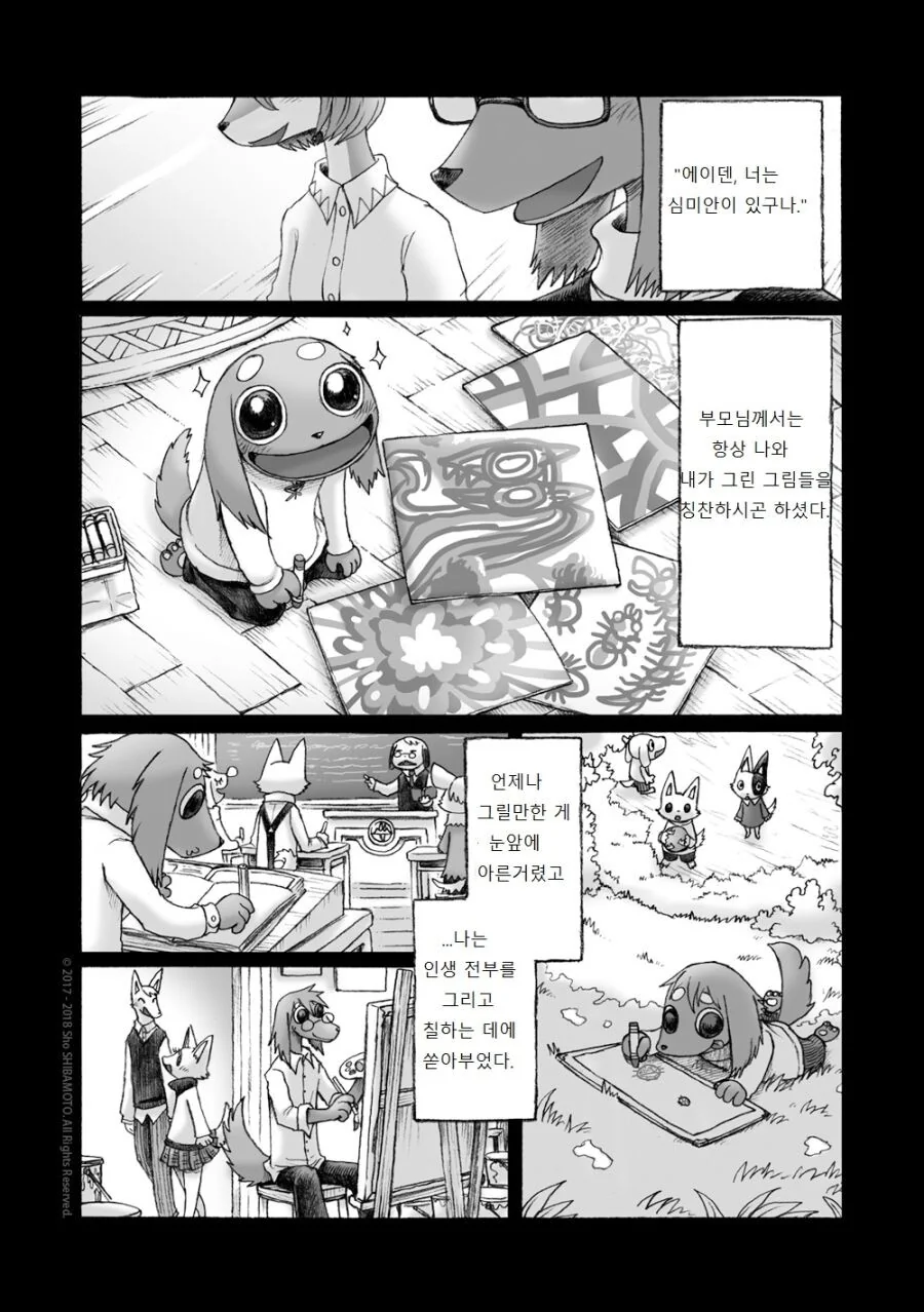퍼리) 여우소녀 만나는manga - 이미지 2