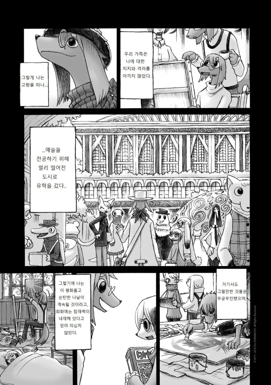 퍼리) 여우소녀 만나는manga - 이미지 3