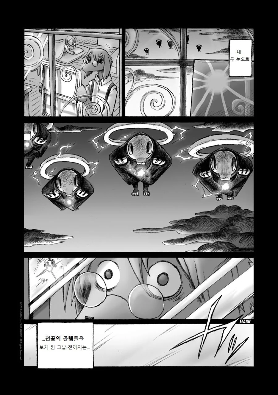 퍼리) 여우소녀 만나는manga - 이미지 4