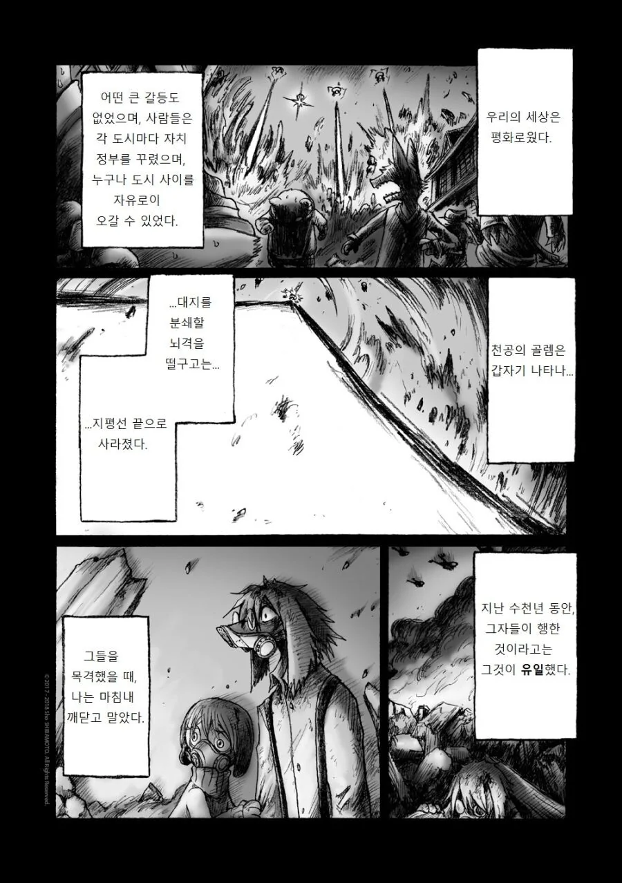 퍼리) 여우소녀 만나는manga - 이미지 6