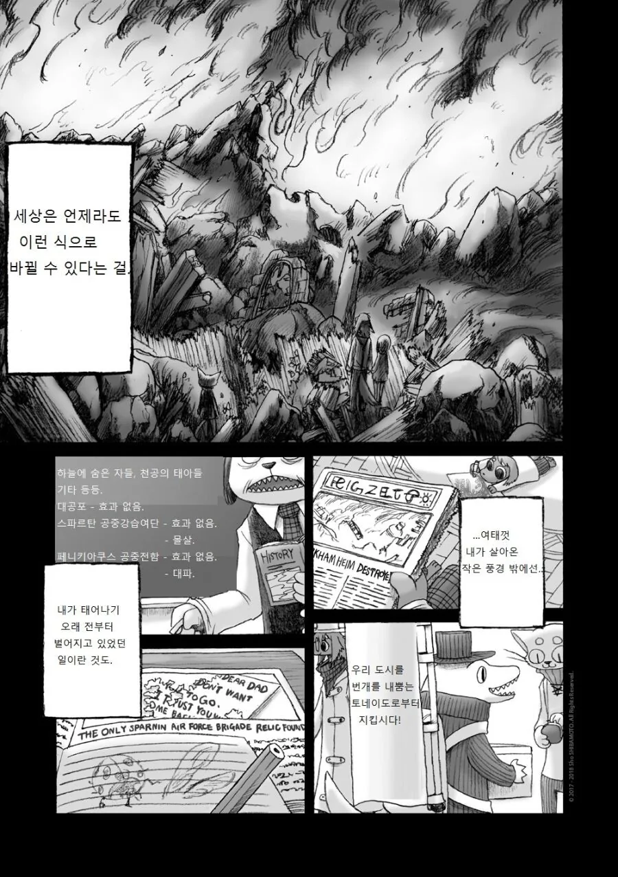 퍼리) 여우소녀 만나는manga - 이미지 7