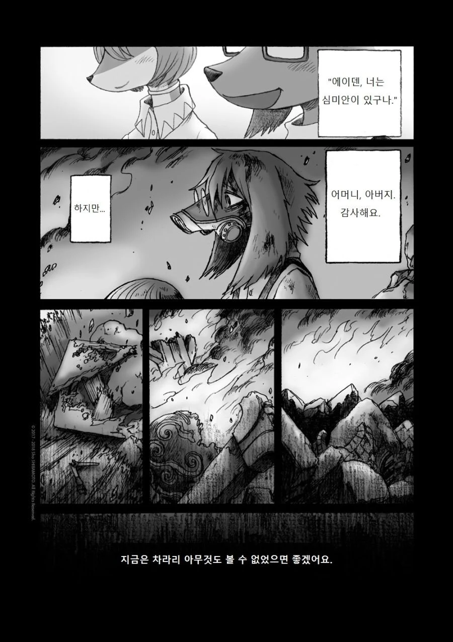 퍼리) 여우소녀 만나는manga - 이미지 8