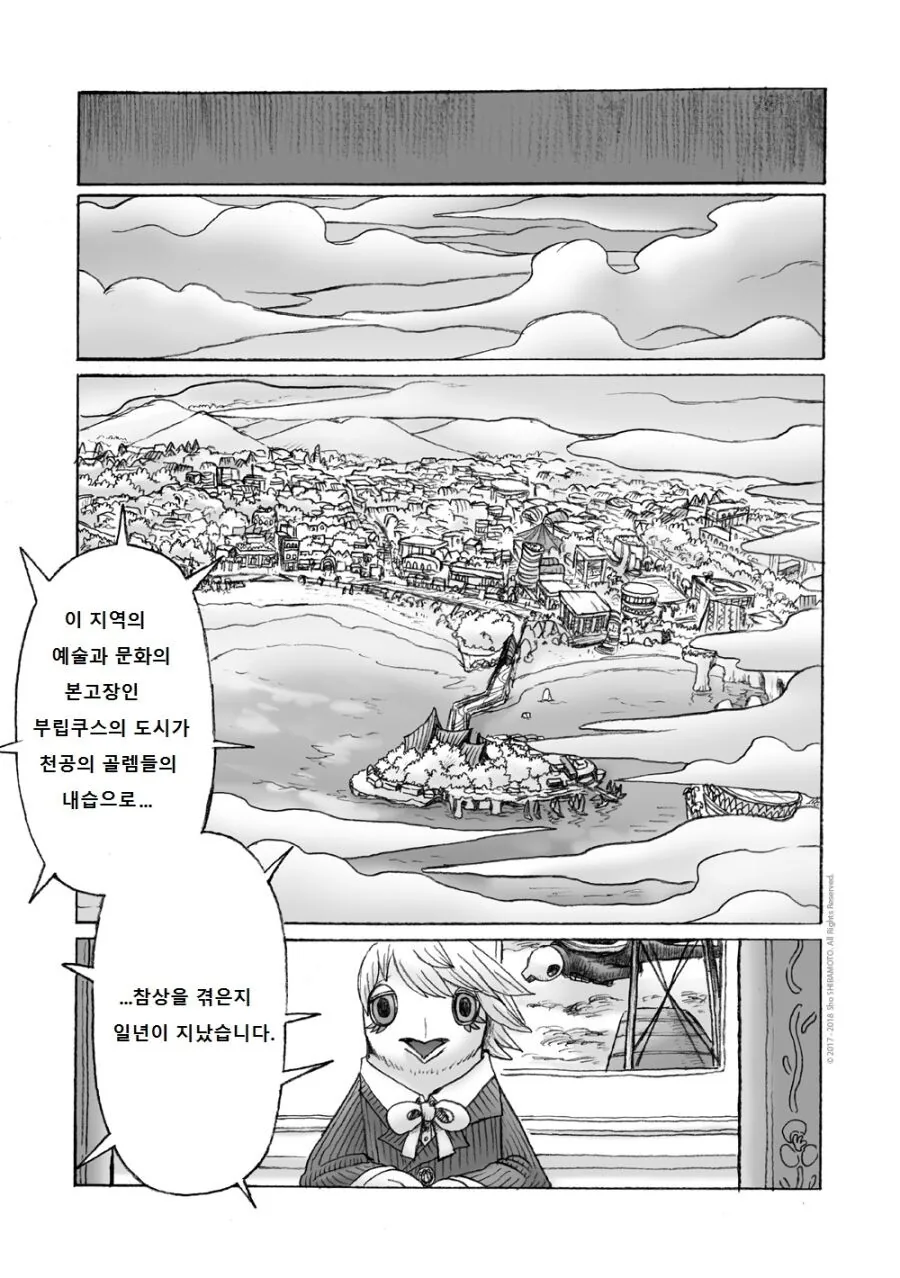 퍼리) 여우소녀 만나는manga - 이미지 9