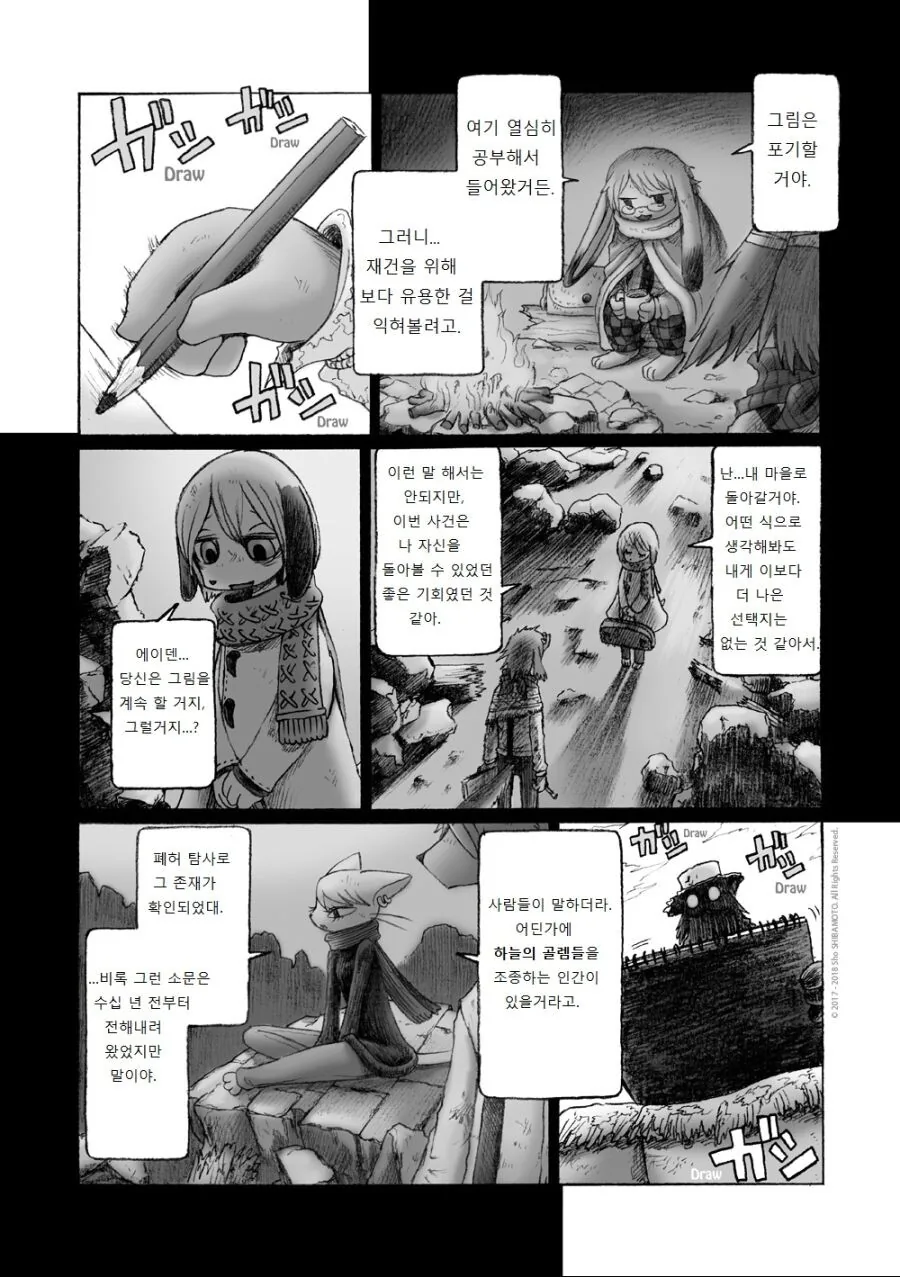 퍼리) 여우소녀 만나는manga - 이미지 11