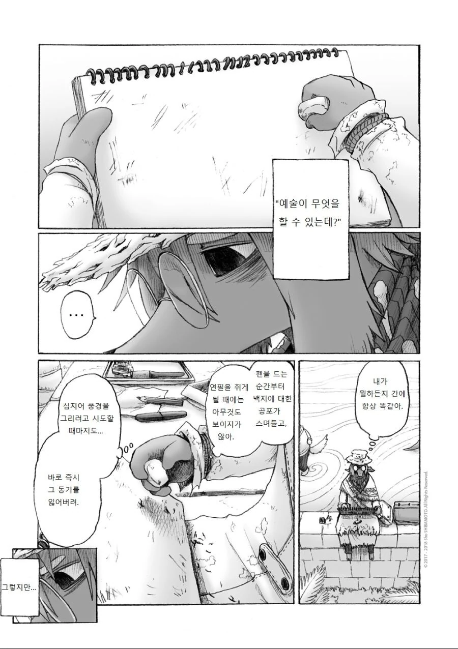 퍼리) 여우소녀 만나는manga - 이미지 13